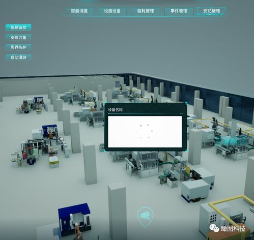 互聯(lián)網 制造業(yè) 瞰圖數字孿生智慧工廠車間生產線
