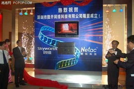 朗科 移動u盤 創(chuàng)維與朗科成立酷開網絡科技 pcpop.com